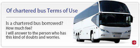 Of chartered bus Terms of Use